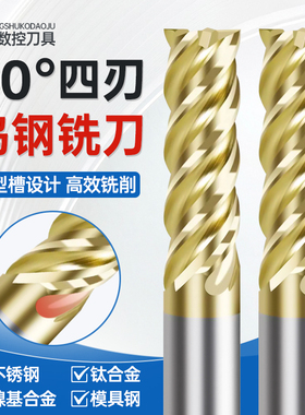 70度钨钢铣刀4刃螺旋不等分钛合金不锈钢专用高硬抗震U槽CNC刀具