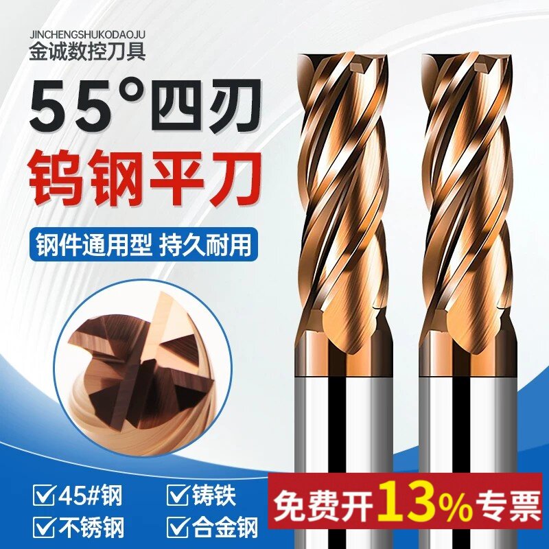 60度4刃加长平底立铣刀钨钢硬质合金钢用CNC加工中心数控超硬专用