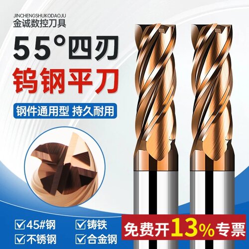 60度4刃加长平底立铣刀钨钢硬质合金钢用CNC加工中心数控超硬专用