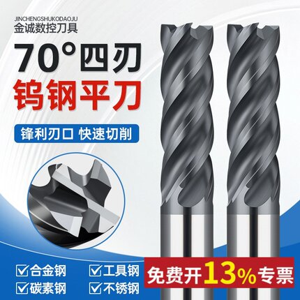 70度4刃不等分动态铣钨钢铣刀CNC数控刀具加工中心平底立铣刀