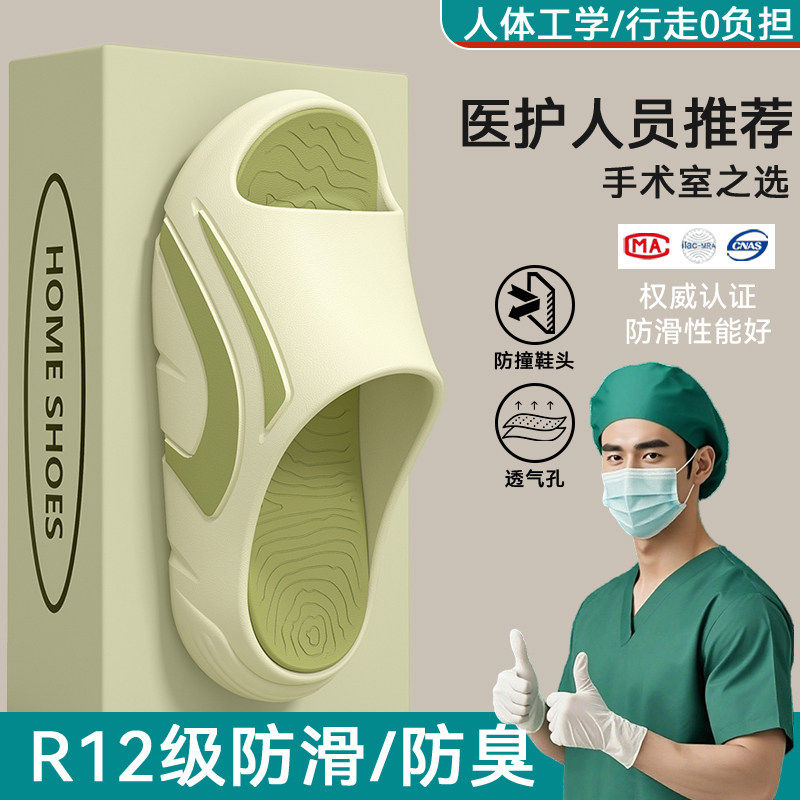 医用EVA手术室拖鞋男士2026新款夏季外穿休闲防滑不臭脚凉拖男款