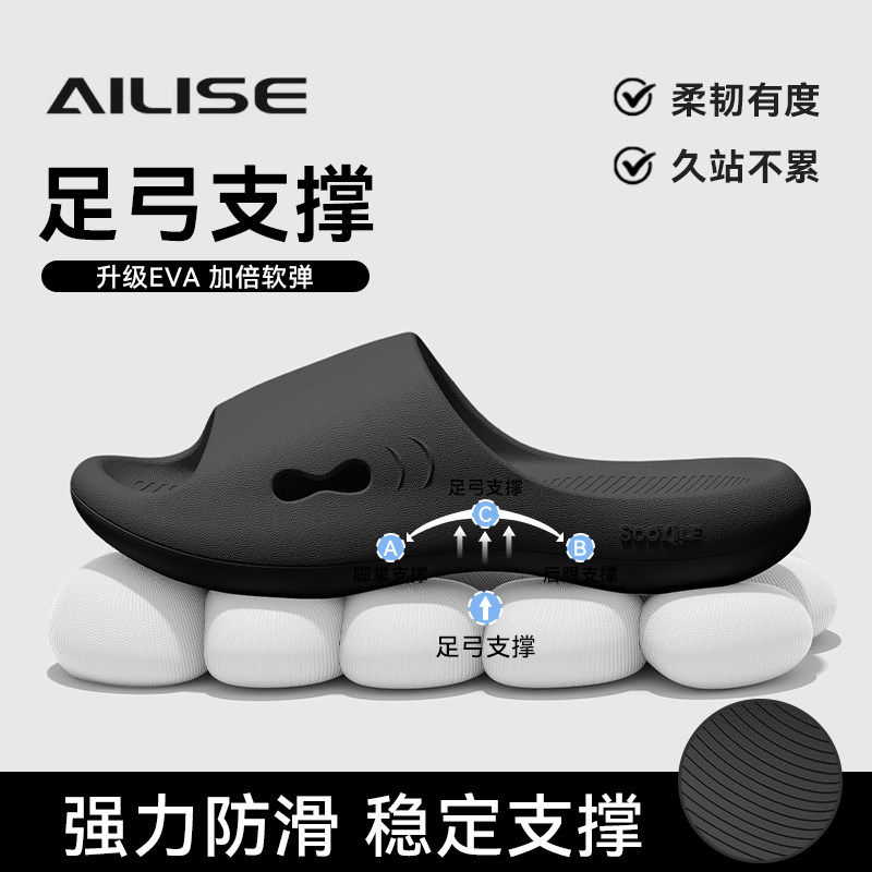 足弓支撑拖鞋男士2026新款夏季外穿厚底防滑防臭抗菌eva凉拖男式