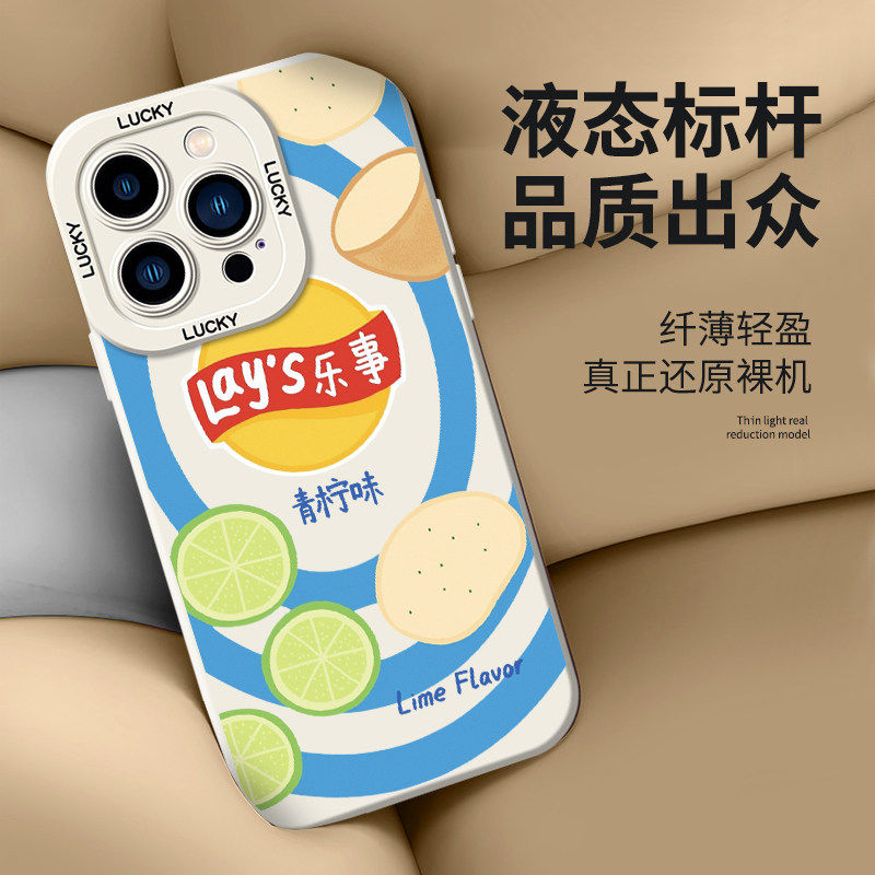 乐事薯片适用iphone16pro