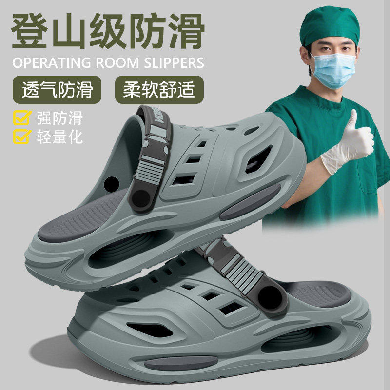 手术室防滑洞洞鞋男款2026新款夏季外穿溯溪开车厚底耐磨防臭拖鞋