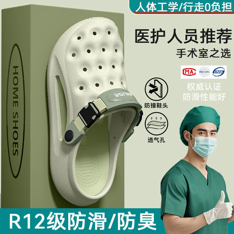 手术室拖鞋男士2026新款夏季外穿厚底防滑透气EVA防臭洞洞鞋男款