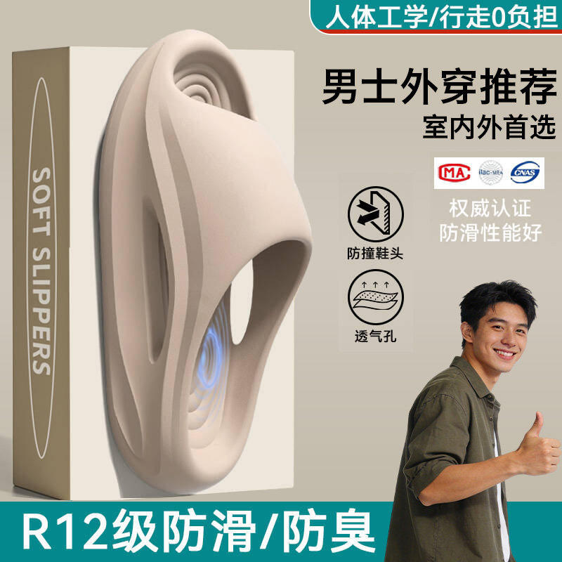 男士拖鞋男款2026新款夏季外穿厚底休闲防臭抑菌防滑足弓凉拖男式