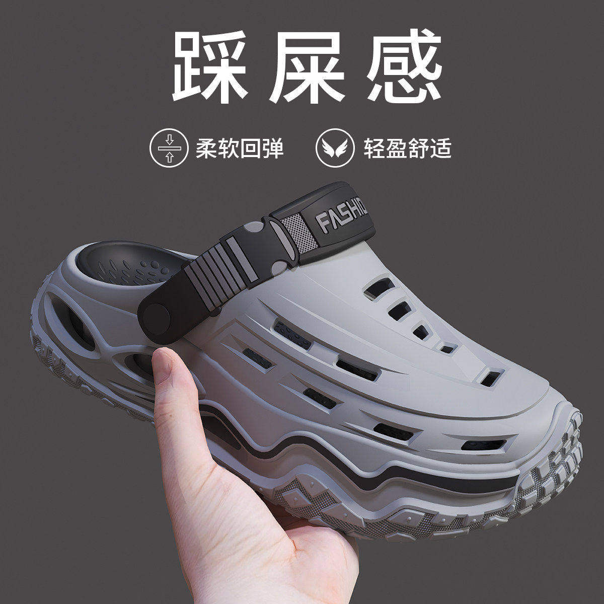 踩屎感洞洞鞋男士2026新款夏季外穿透气防滑耐磨eva防臭拖鞋男款