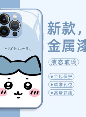 吉伊小八适用iphone17promax手机保护壳苹果16华为mate60小米15pro情侣Pura70玻璃nova12红米K80荣耀200/14/1