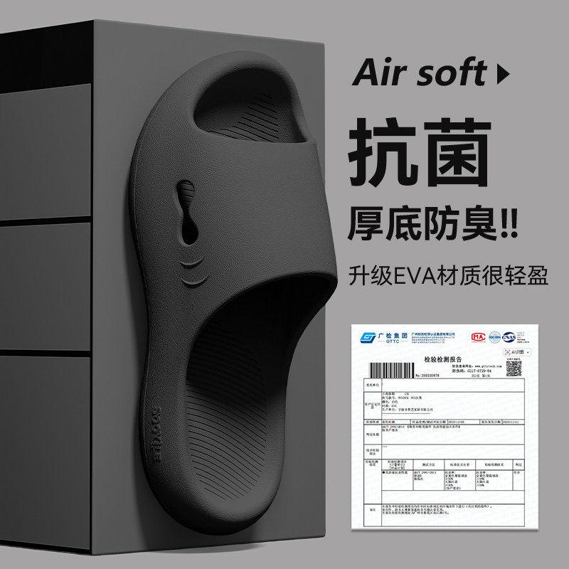 抗菌防臭拖鞋男士夏季2026新款室内家居踩屎感厚底eva防滑凉拖男