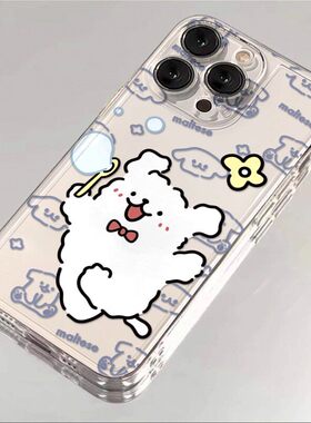 卡通小狗适用iphone17promax手机保护壳苹果16华为mate60小米15pro透明Pura70可爱nova12红米K80荣耀200/14/1