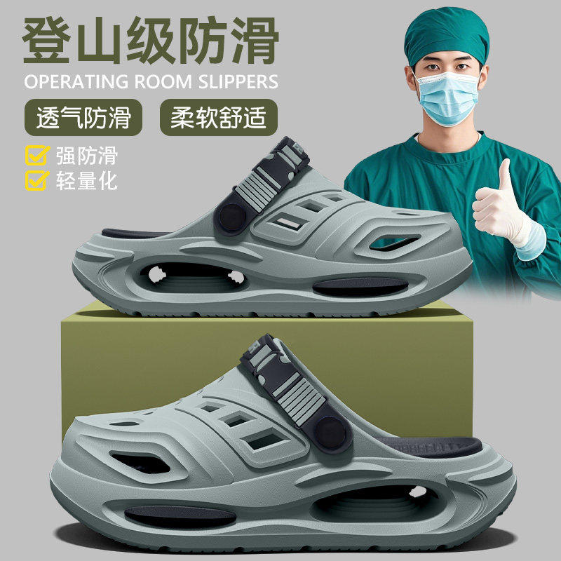 德国医用洞洞鞋男款夏季2026新款户外穿厚底防滑防臭手术室拖鞋男