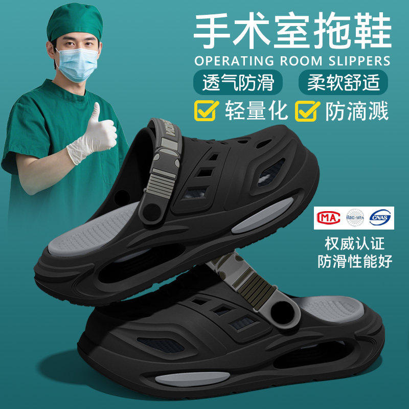 医用洞洞鞋男款2026新款夏季户外穿透气防滑防臭EVA手术室拖鞋男