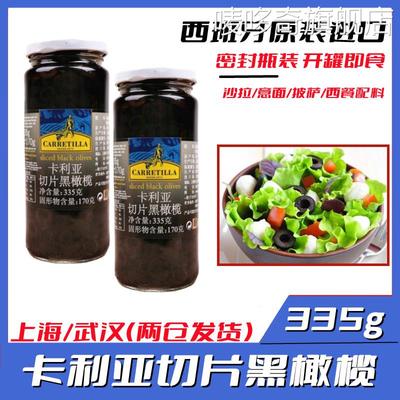 卡利亚切片黑橄榄罐头335g*2西班牙进口无核腌制沙拉披萨橄榄圈切