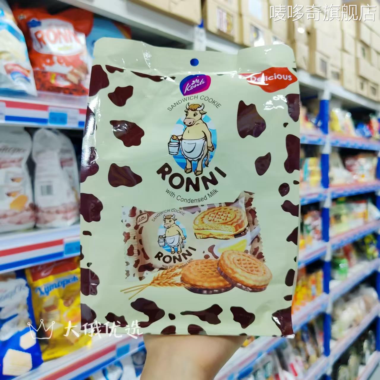 俄罗斯进口康吉三明治大奶牛巧克力威化饼干konti牛奶零食品