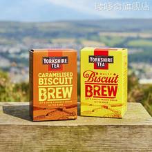 现货 进口英国Yorkshire约克夏饼干味红茶茶包40吐司果酱味红茶