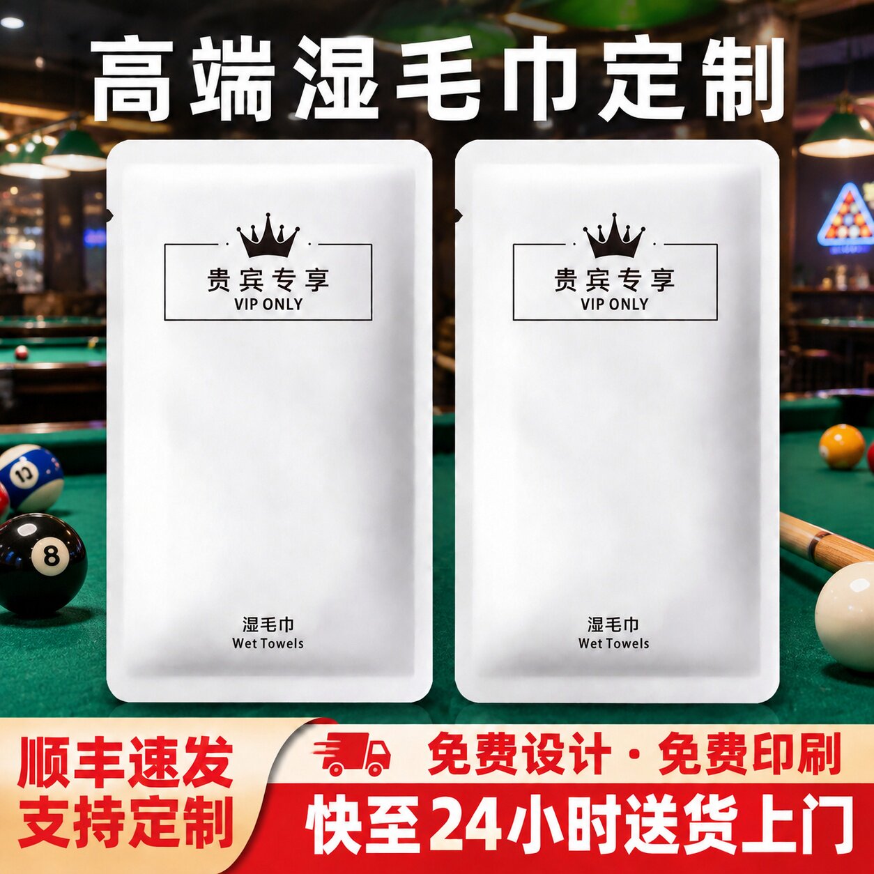 饭店一次性湿毛巾酒店湿巾加厚印花款饭店餐饮用厂家直销定制LOGO