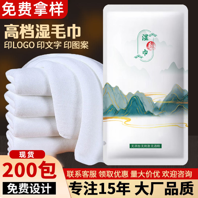 酒店一次性湿毛巾独立包装定制