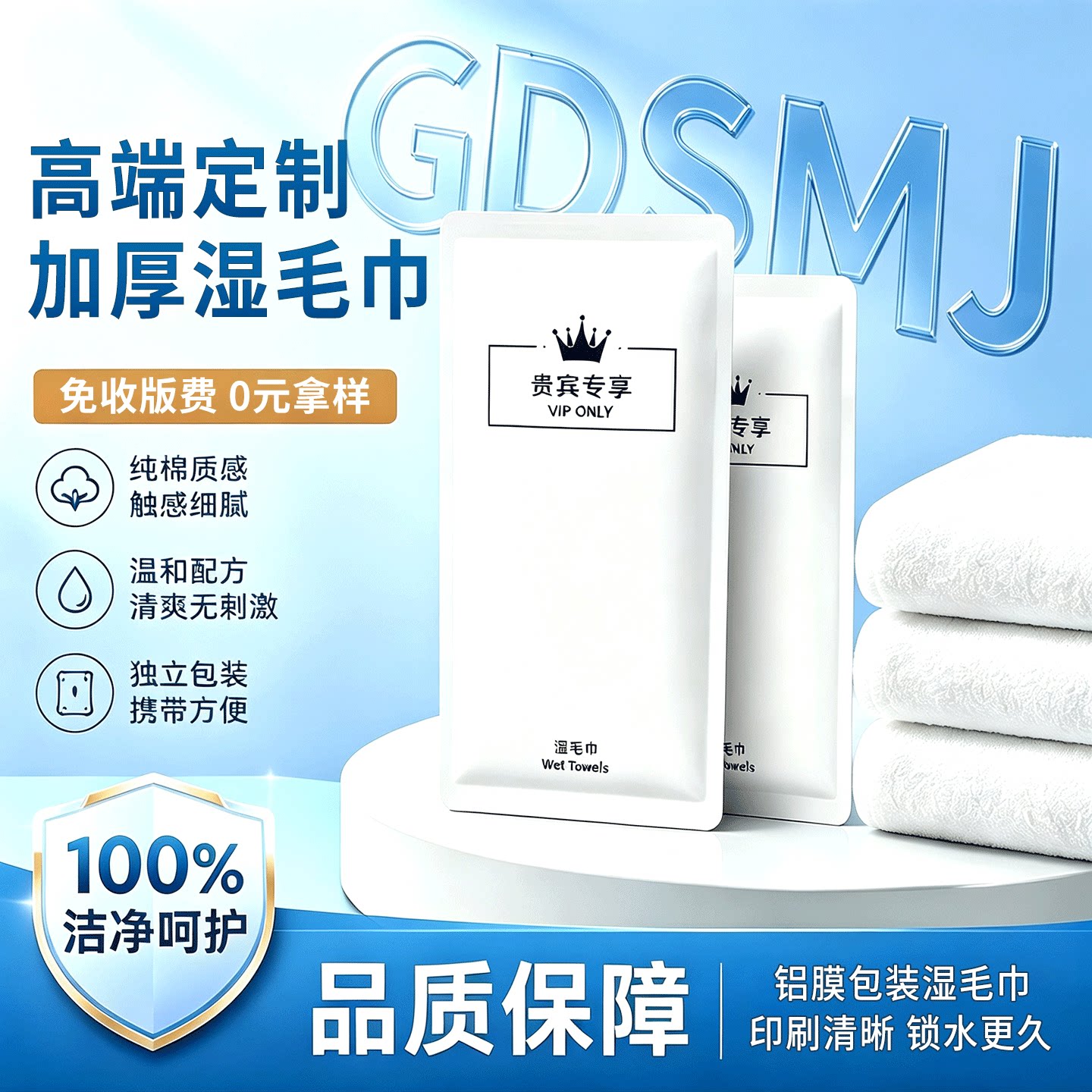 一次性湿毛巾纯棉加厚酒店餐饮独立包装饭店宴会议商用小方巾定制