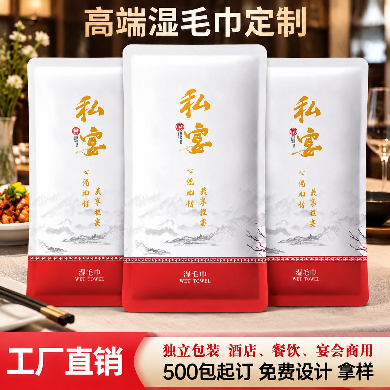 餐饮一次性湿毛巾纯棉饭店酒店专用独立包装餐桌商用定制加厚湿巾