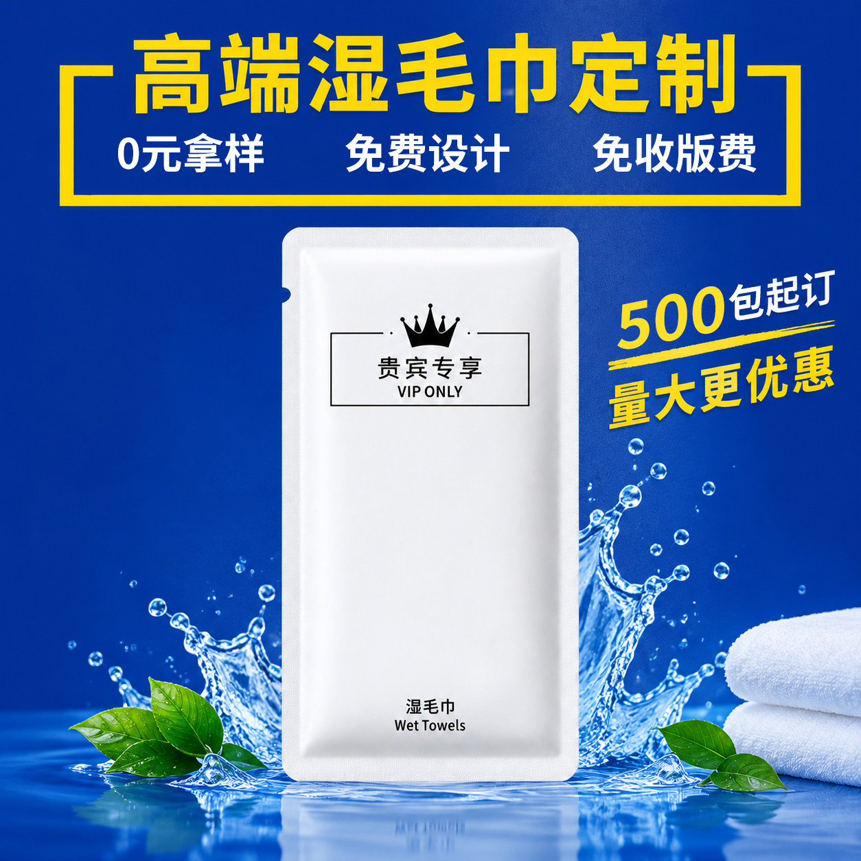 饭店湿毛巾独立包装定制logo酒店用加厚一次性湿毛巾纯棉擦手毛巾