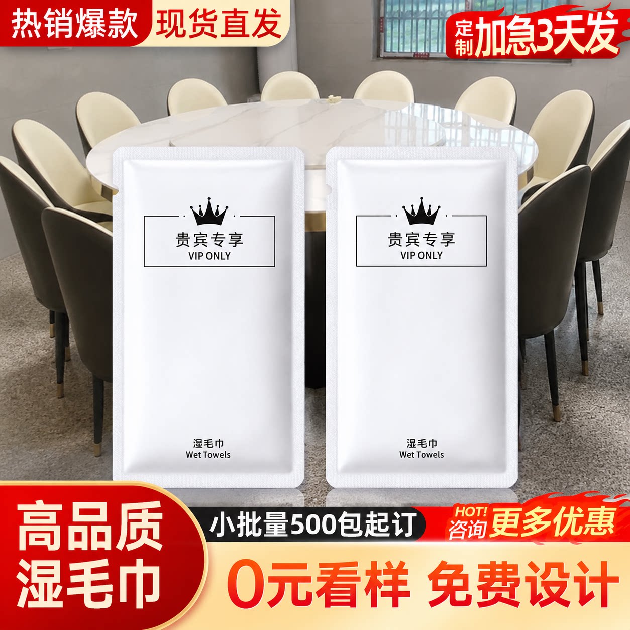 饭店湿毛巾擦手毛巾酒店用独立包装定制logo一次性加厚湿毛巾纯棉
