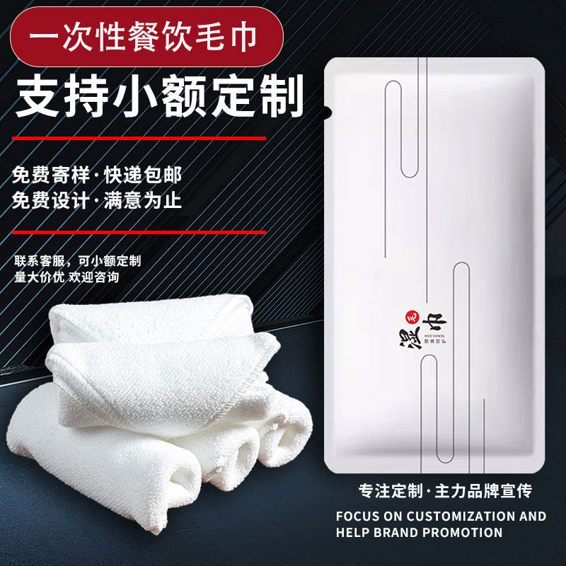餐饮毛巾台球擦杆布商务湿毛巾