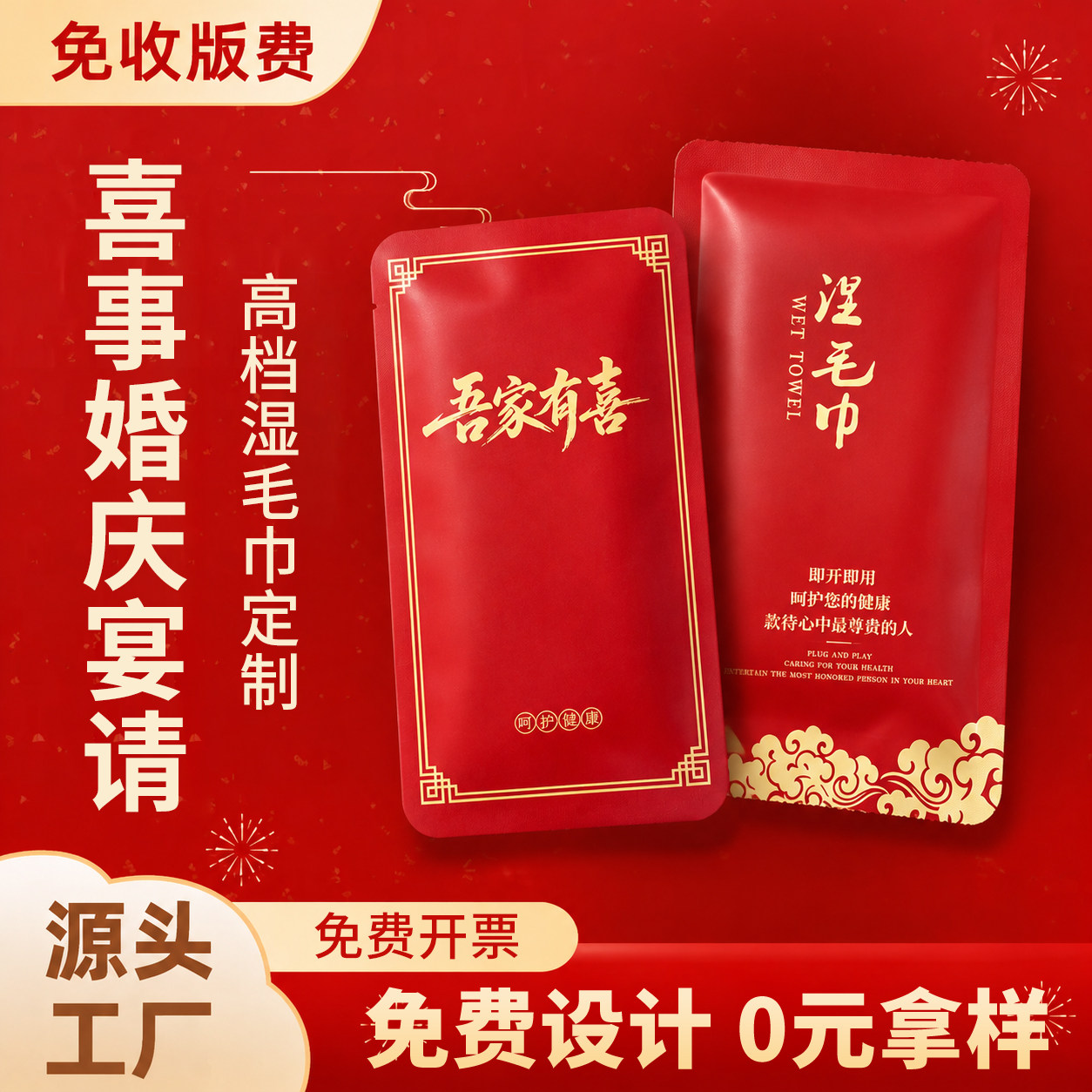 一次性湿毛巾独立包装餐桌商用餐饮纯棉饭店酒店专用定制加厚湿巾