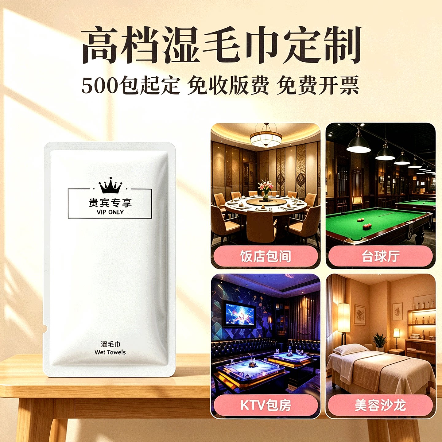 湿毛巾一次性酒店餐饮用纯棉加厚独立包装餐厅会所小方巾湿巾定制