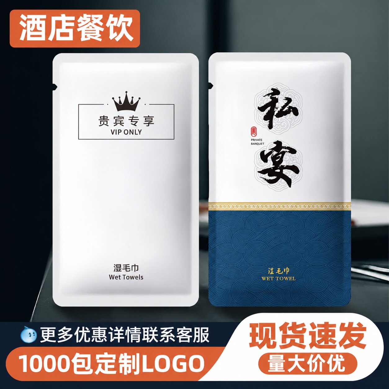 餐饮酒店用一次性湿毛巾定制订做LOGO工厂直销超细纤维加厚湿毛巾