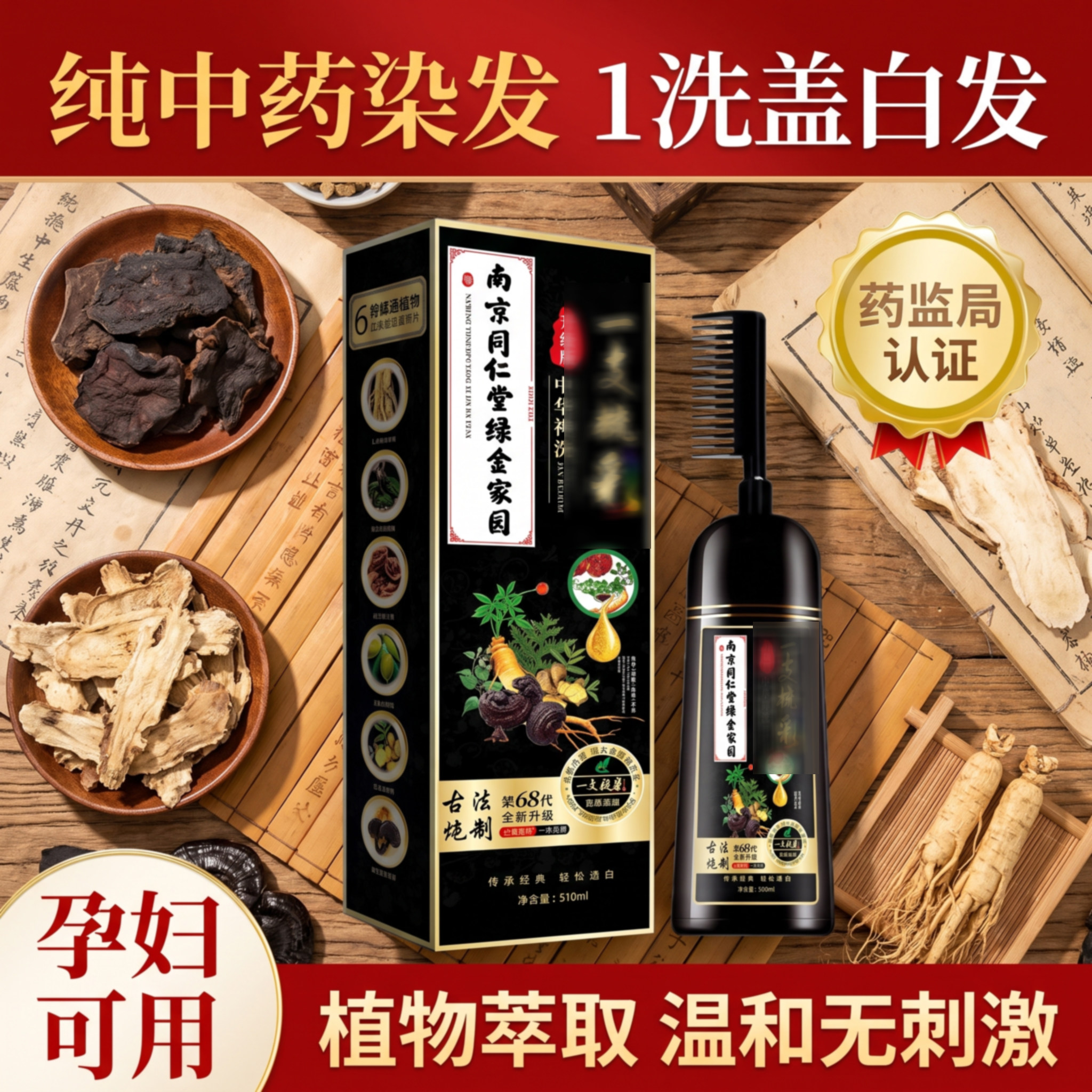 染发膏植物纯天然官方正品