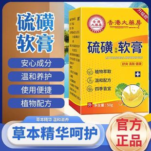 硫磺软膏全身皮肤止痒去除阴虱疥疮螨虫抑菌乳膏正品官方旗舰店