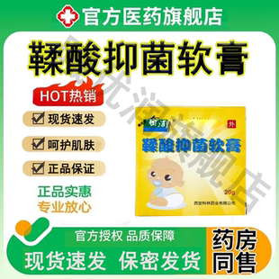 鞣酸抑菌软膏正品婴幼儿护臀膏红屁屁鞣酸软膏护理乳膏官方旗舰店