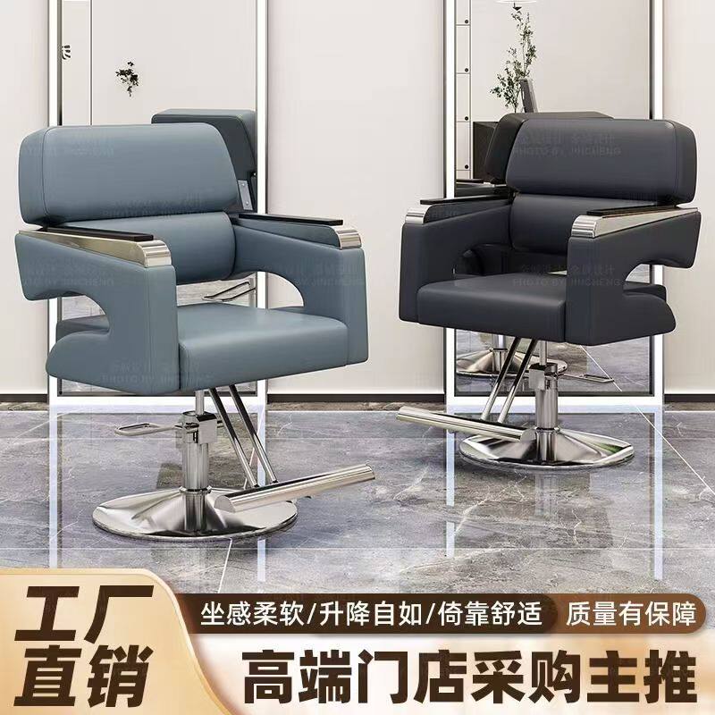 网红美发店椅子高级理发店椅子发廊专用简约可放倒剪发座椅烫染凳