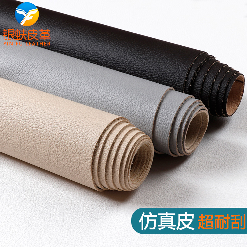 仿真皮革面料软包硬包加厚耐磨耐刮环保无味高端沙发床头卡座皮料