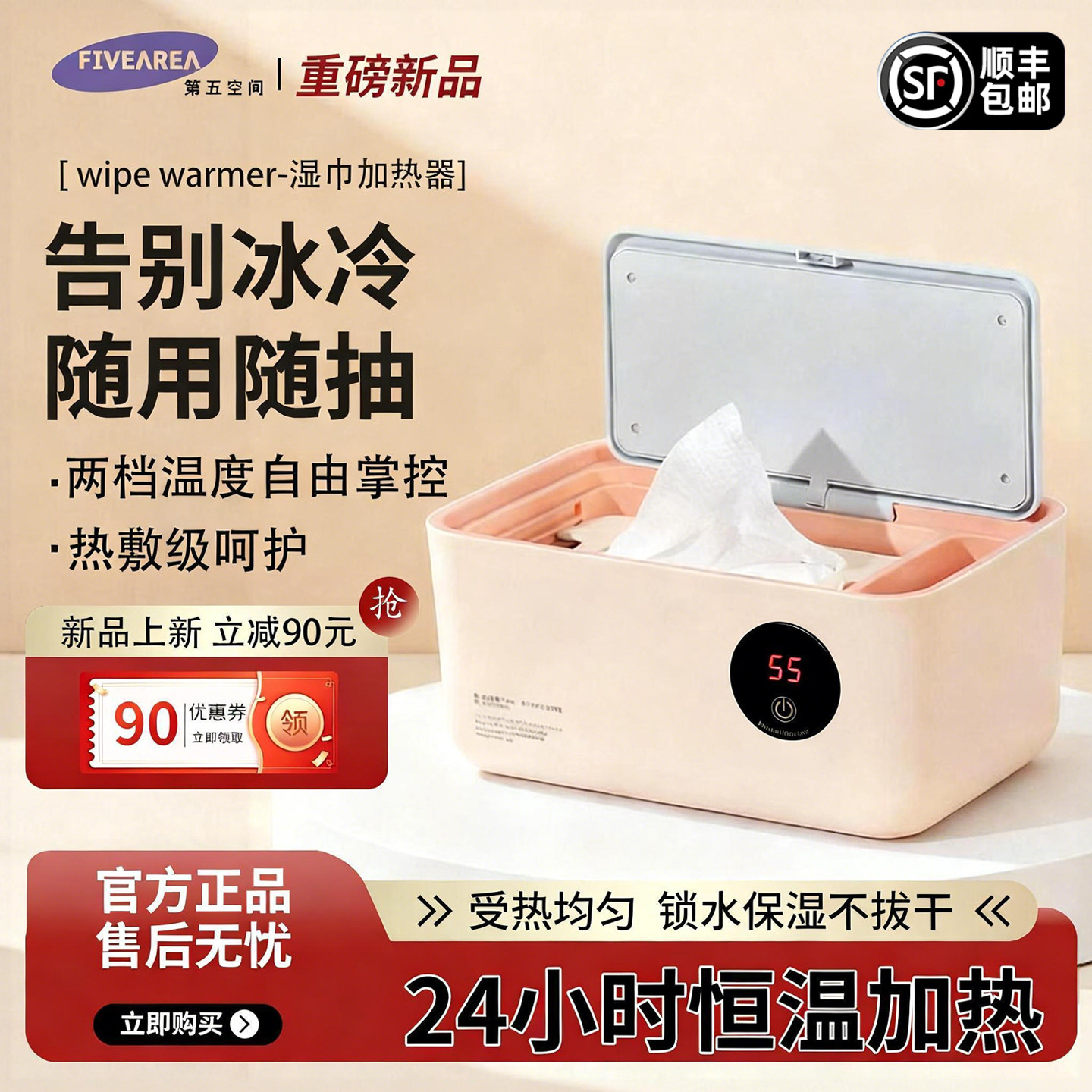 婴儿湿巾加热器宝宝湿纸巾保温盒面膜湿厕纸加热恒温便携式家用