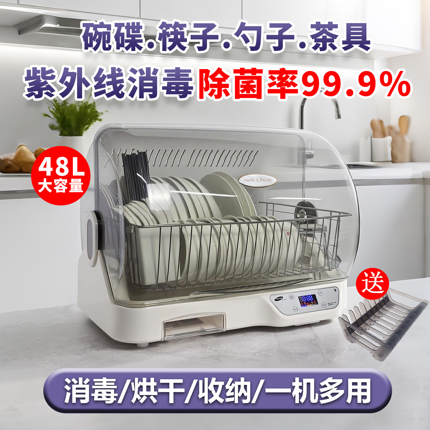 第五空间碗筷茶杯茶具消毒柜家用小型台式紫外线沥水烘干消毒碗柜,厨房电器,商用消毒柜,淘宝优惠券,粉丝福利购,淘宝优惠卷