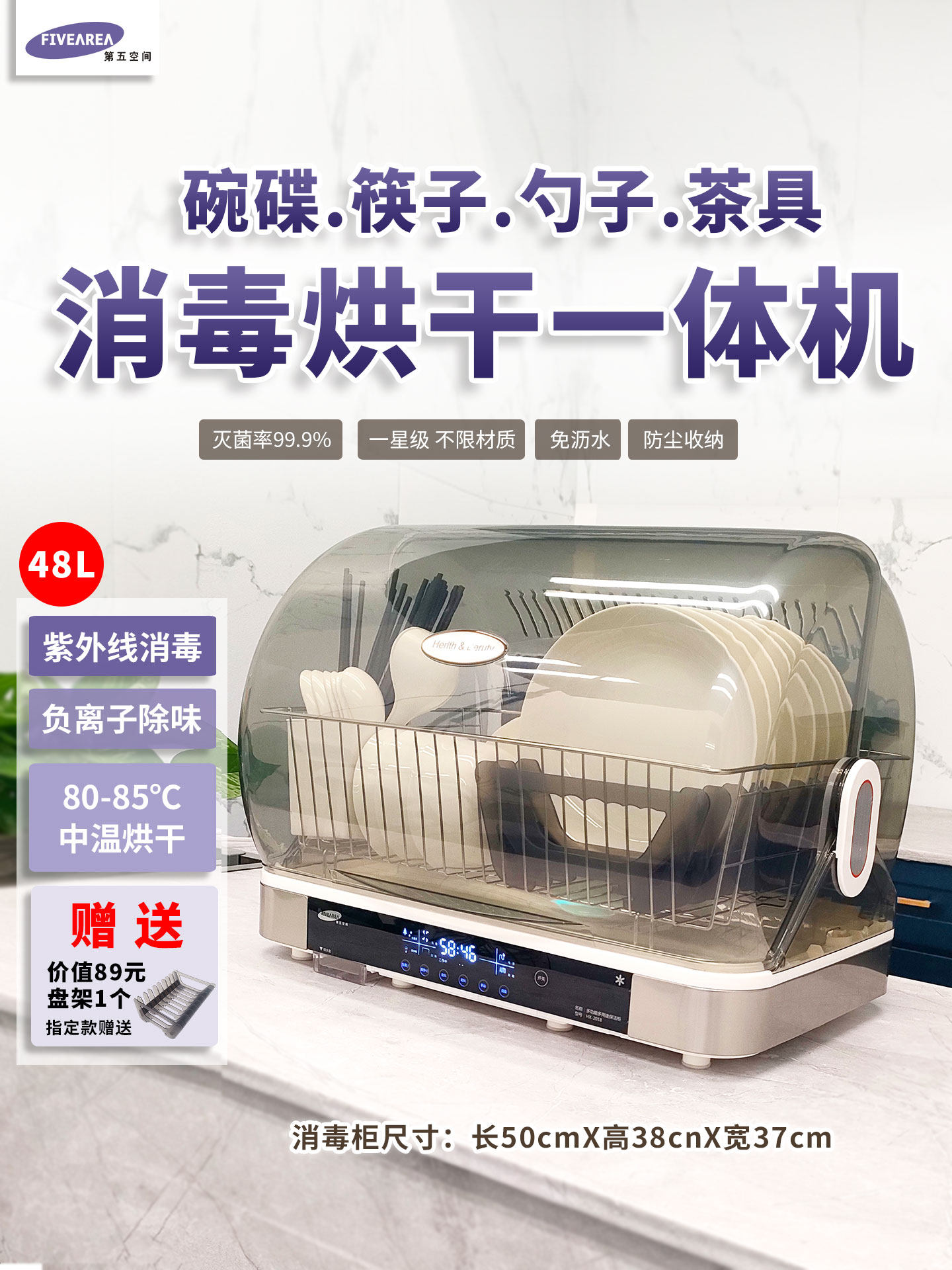 餐具消毒柜一体机消毒干燥筷子菜板刀消毒器家用台式小型消毒器