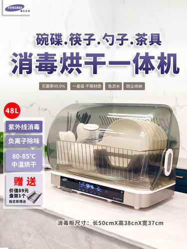 餐具消毒柜一体机消毒干燥筷子菜板刀消毒器家用台式小型消毒器
