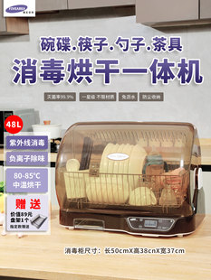 第五空间餐具消毒柜家用台式小型台式Uv餐具干燥消毒机无排水