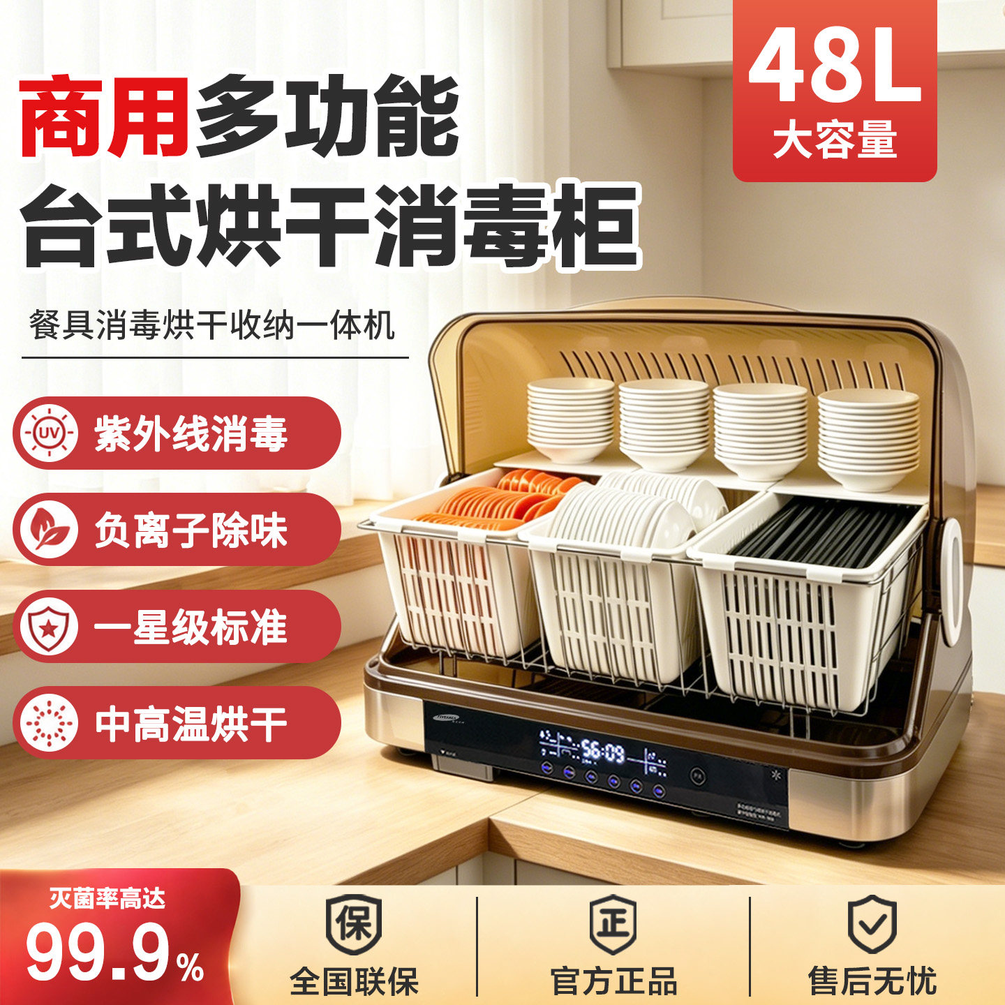 商用碗筷子消毒烘干机紫外线多功能台式小型碗筷子收纳家用消毒柜