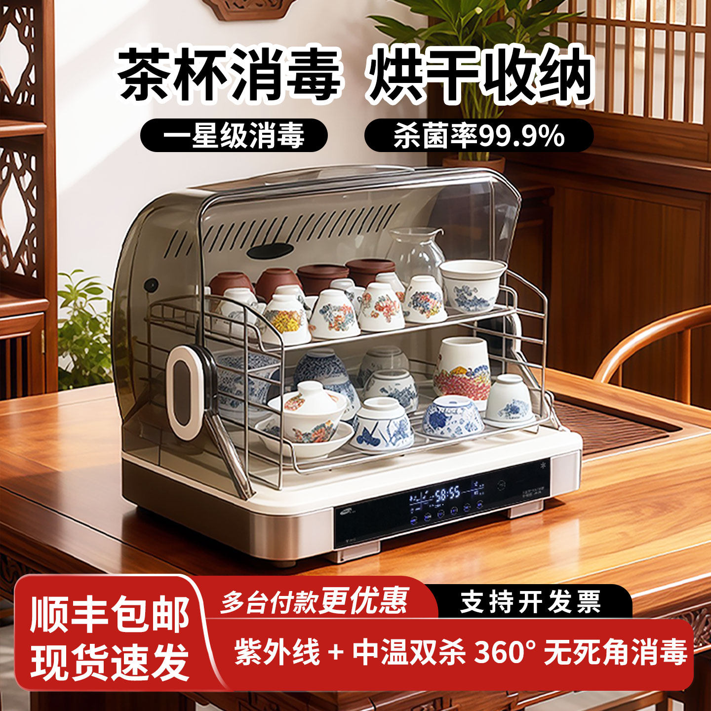 茶杯消毒柜小型办公室家用台式桌面碗柜紫外线茶道茶具专用烘干机,厨房电器,商用消毒柜,淘宝优惠券,粉丝福利购,淘宝优惠卷
