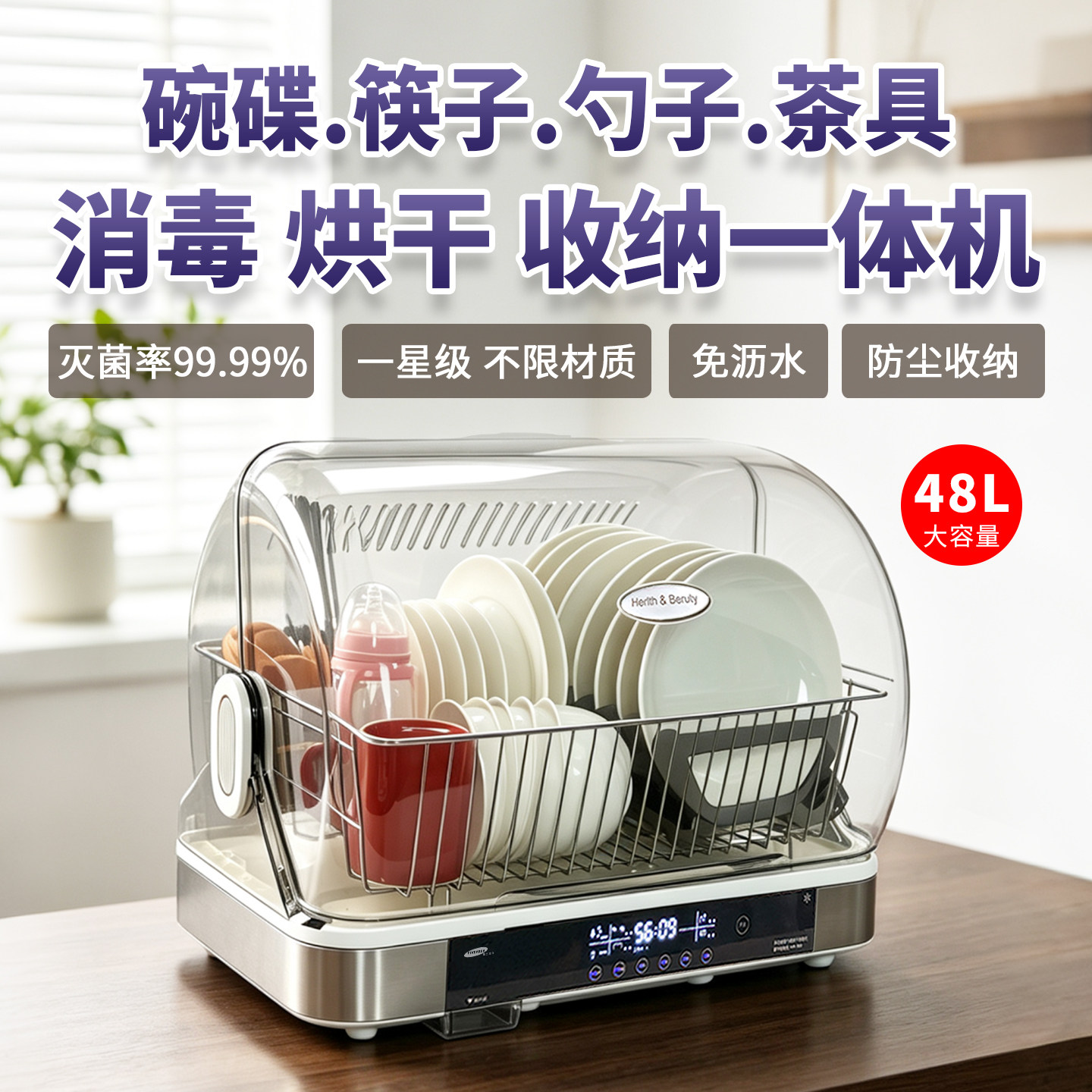 第五空间消毒柜碗筷烘干紫外线