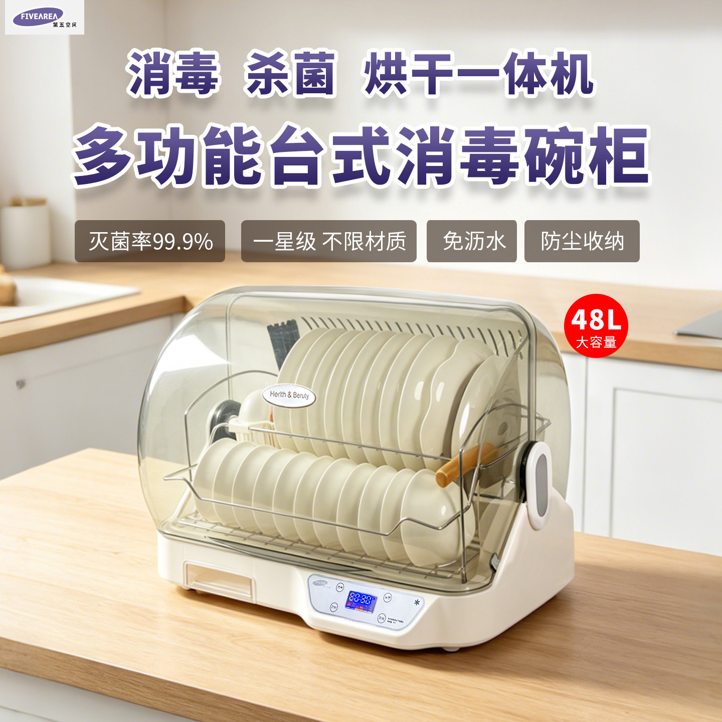 多功能小型台式碗筷子奶瓶消毒柜