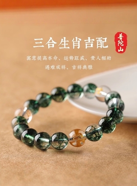 三合绿幽灵手串优化水晶手串