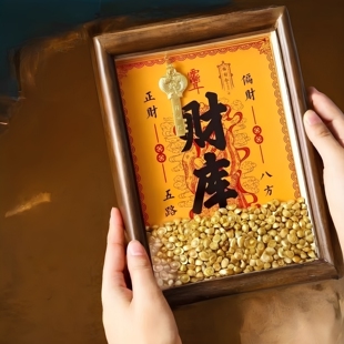 普陀山的祝福黄财神开财补库相框摆件十二生肖财库财库补库钥匙招