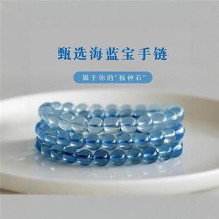 普陀山甄选海蓝宝手串精品级魔鬼级女男同款海宝蓝水晶冰种手链