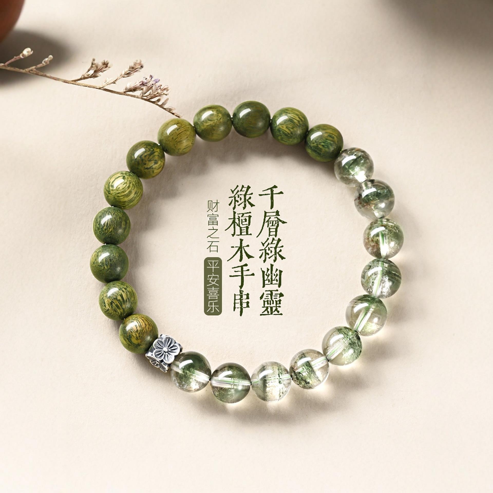普陀山天然绿檀木千层绿幽灵手串