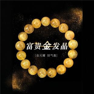 普陀山的祝福天然金发晶手串玉石猫眼钛晶散珠子黄水晶金丝手串