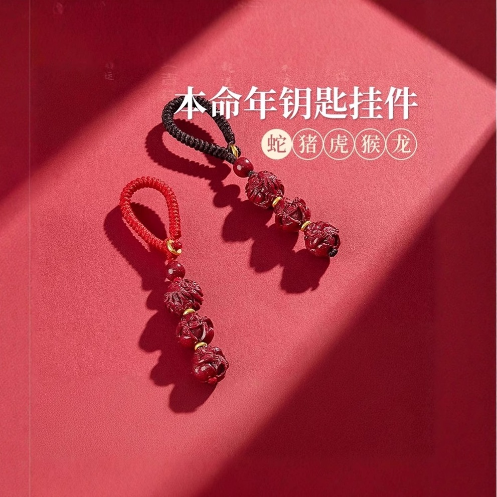 普陀山的祝福2026年马本命年三合六合太岁朱砂挂件牛狗羊护身吊坠