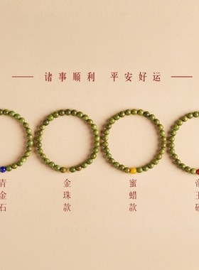 绿檀檀木朱砂手链念珠沉香